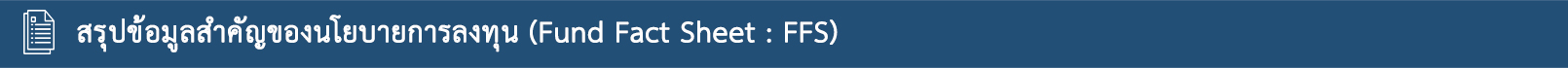 banner FFS 1
