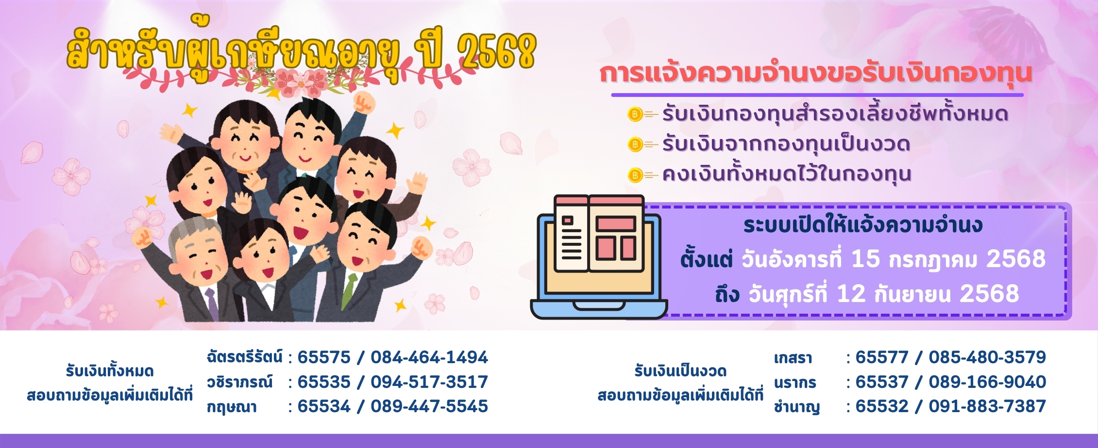 banner retire66 1 30.6.66