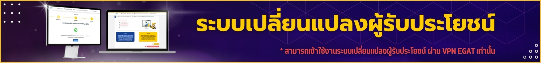 banner beneficiary change system manual