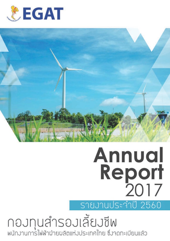 annual report 2560