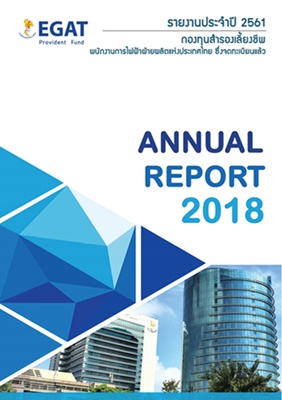 annual report 2561