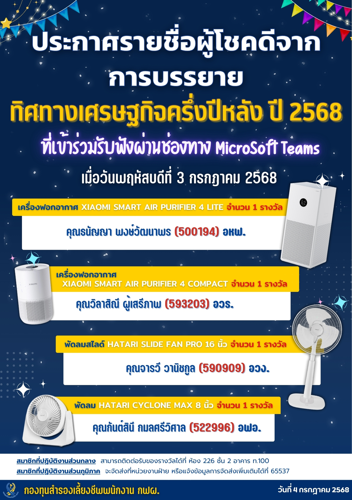 pr economic direction 3 07 68 reward