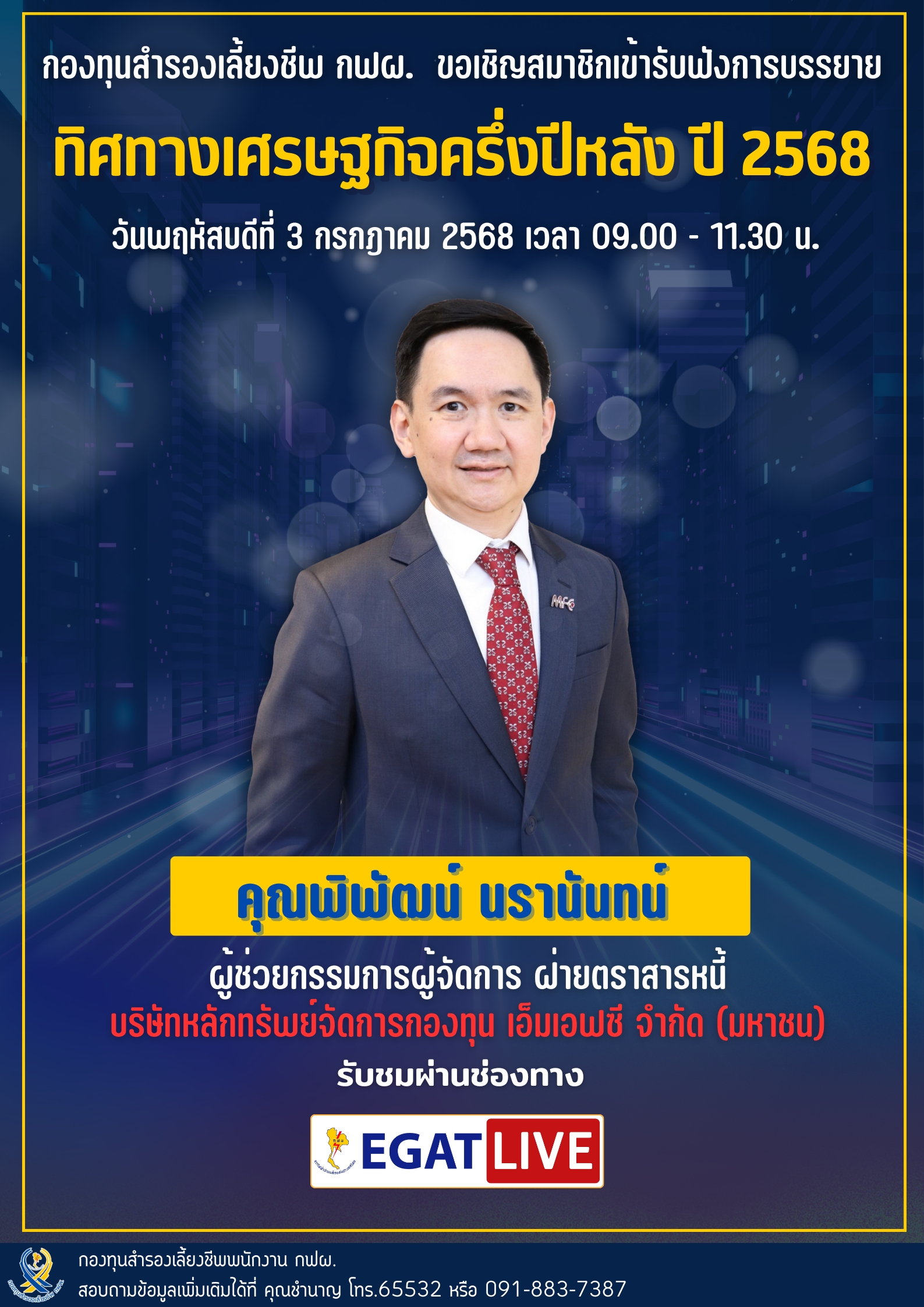 pr economic direction 3 07 68