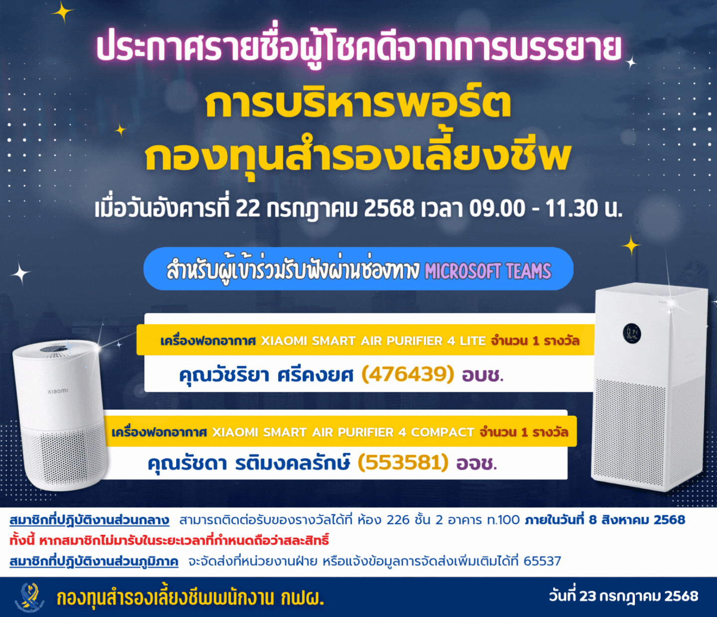 Pr port management pvd 22 07 68