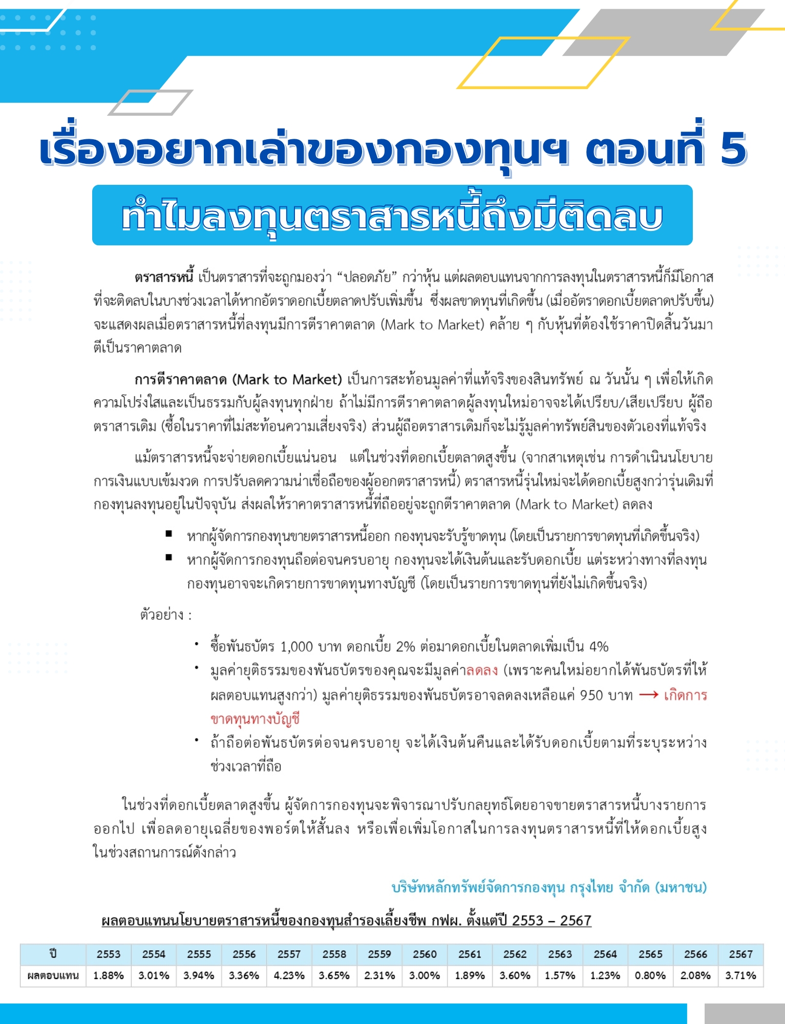 pr storytelling 5 68