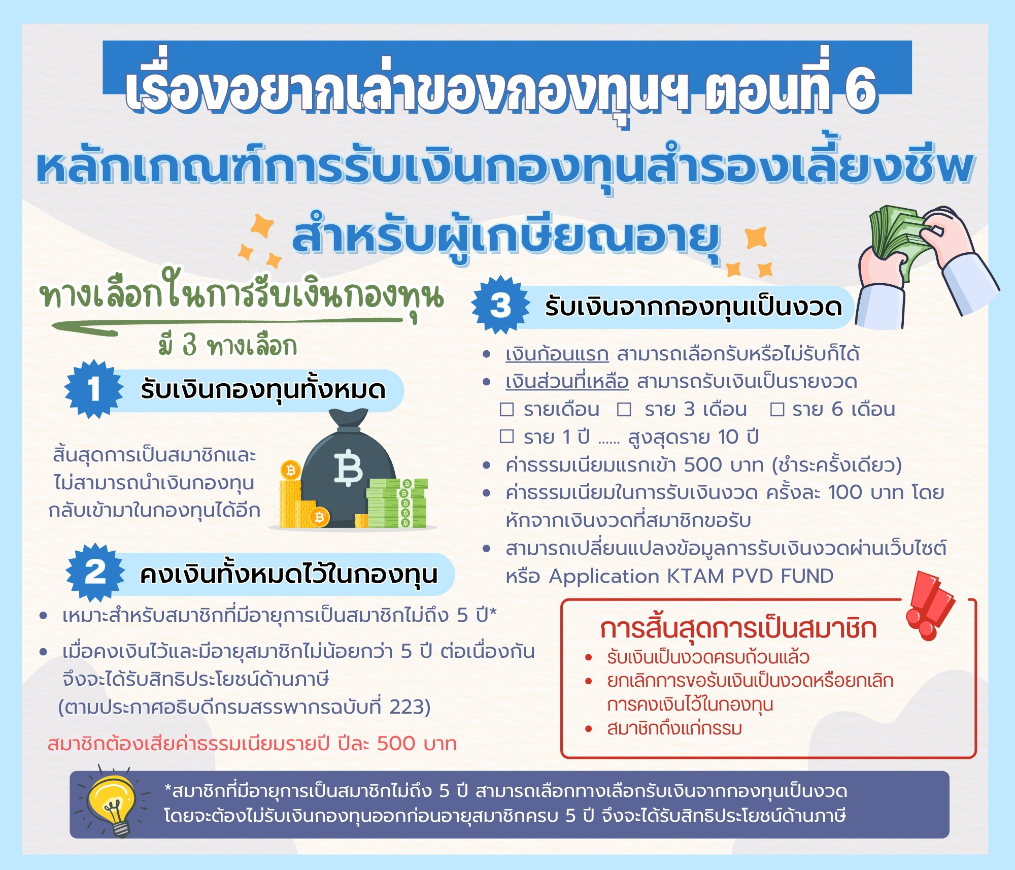 pr storytelling 6 68