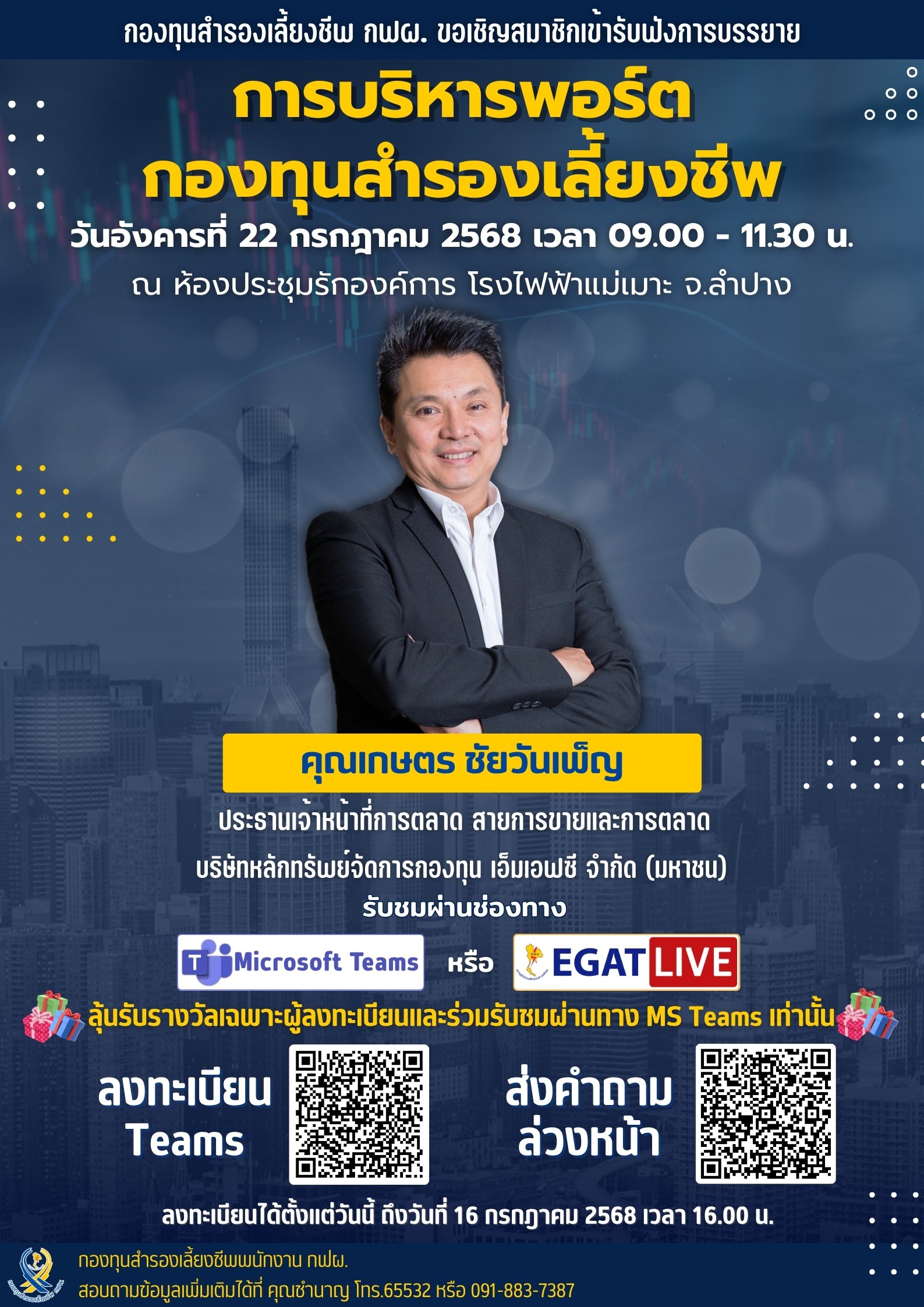 Pr port management pvd 22 07 68